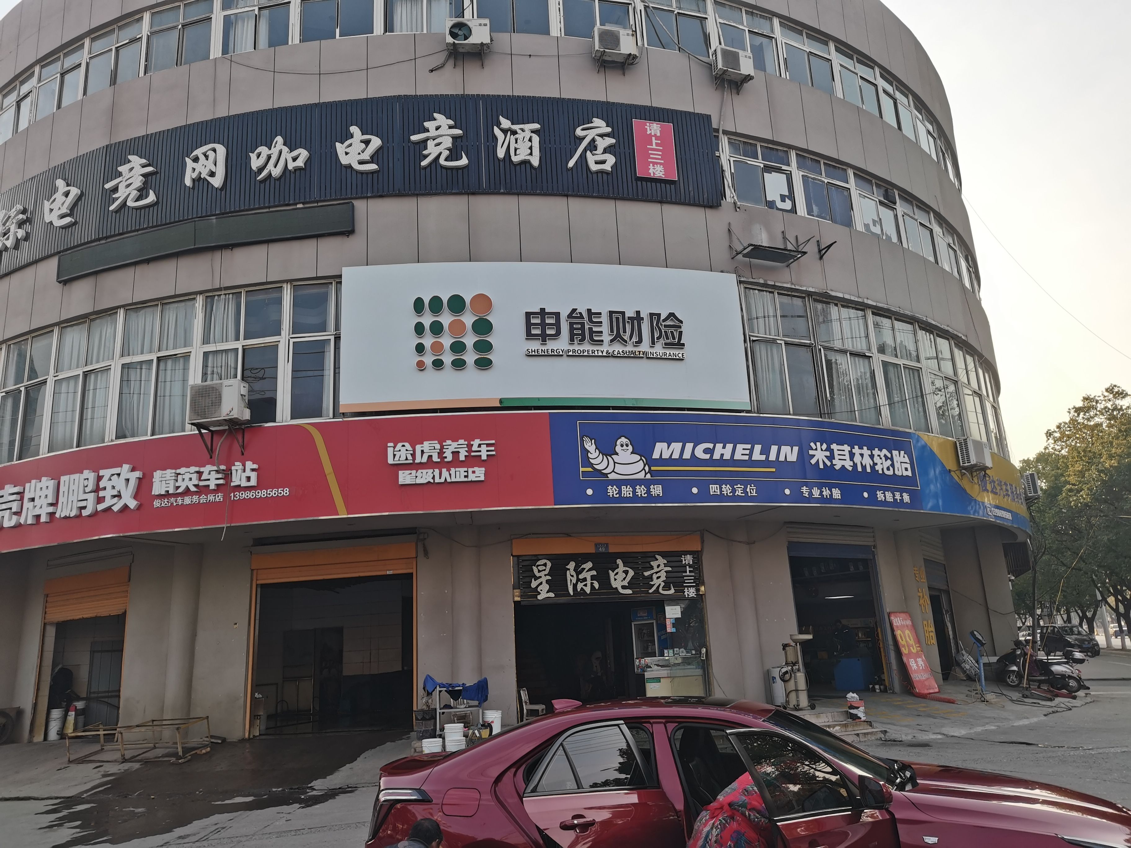 夏邑申能财险门头
