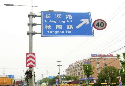 夏邑标识牌质量保证措施