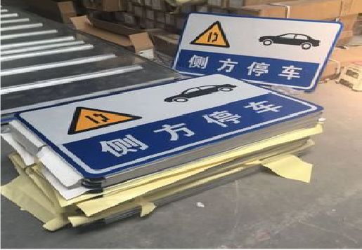 夏邑反光标识牌的制作流程