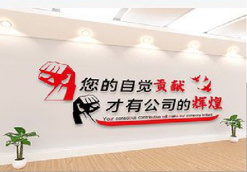 夏邑企业文化墙装在哪里合适？