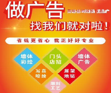 夏邑户外广告安装知识。