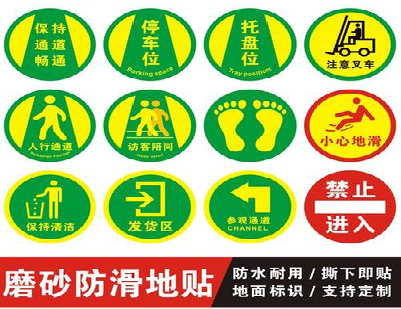 夏邑客户要做贴在地上的广告，是什么材料？