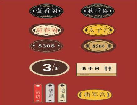 夏邑门牌设计制作三要素。