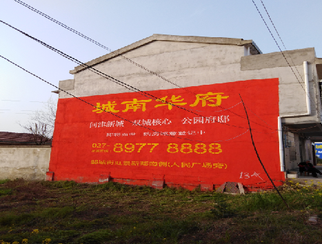 夏邑房地产墙体广告内容如何敲定？