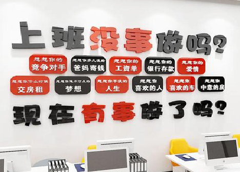 夏邑如何利用亚克力制作公司文化墙？