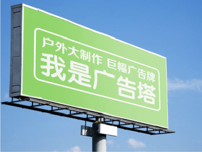 夏邑线下品牌宣传：户外广告的实际应用价值分析